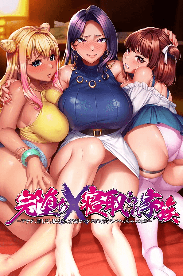 Family Man - A wealthy, bitter divorcee and her two daughters hire a discreet satisfaction provider to ease her d