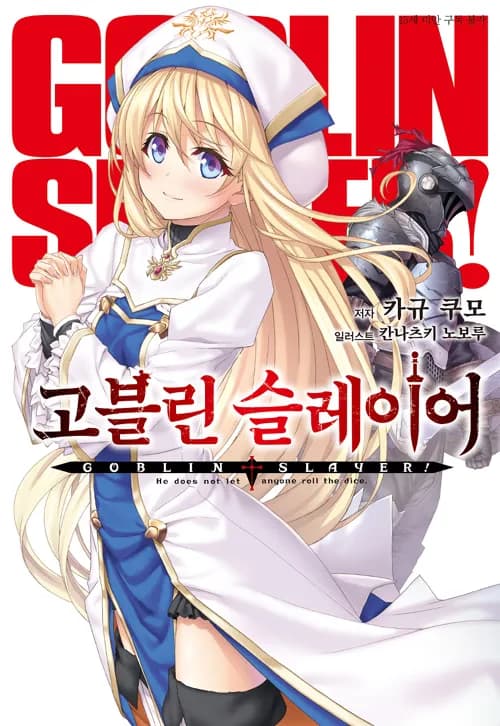 Goblin Slayer Simulator - Ein Dark-Fantasy-Simulator, in dem du ein Abenteurer in einer brutalen Welt voller Goblins, Quests u