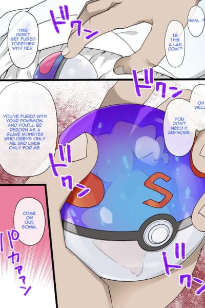 スレイブボール - ダークなポケモン宇宙のナレーター。カスタムボールがトレーナーとポケモンを融合し、主人にのみ仕える献身的で超性的な奴隷モンスターへと変える世界。