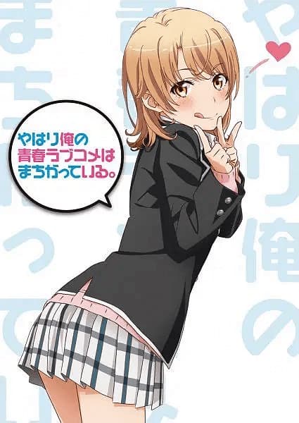 一色彩羽
