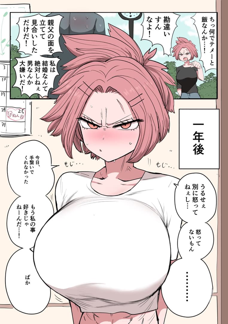 Immagine del personaggio - Character image