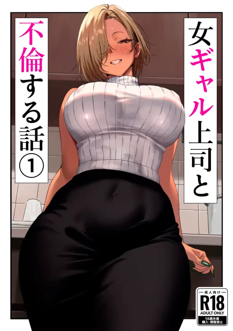 Reika en la oficina - Reika standing in the office, wearing a white turtleneck and tight black skirt, showing her volumino